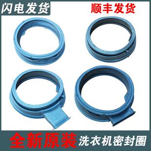 适用云米小米创维LG滚筒洗衣机密封圈观察窗垫门胶圈皮圈WD10SA