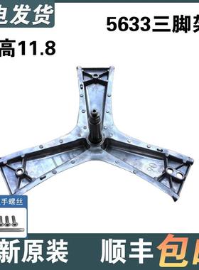 适用西门子洗衣机三脚架轴承WM12P2C08W WM12P2R88W WM12P2R89W