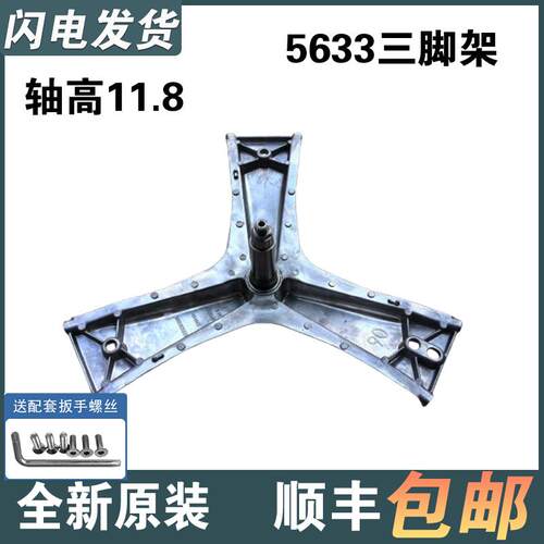 适用西门子洗衣机三脚架轴承WM12P2C08W WM12P2R88W WM12P2R89W