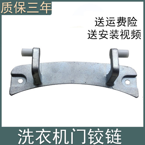 适用小天鹅滚筒洗衣机门铰链TG70-V1262ED-VT1263ED-V1220E门合页