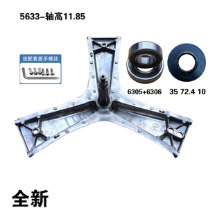 适用西门子滚筒洗衣机三脚架轴承XQG90-WM12P2681W WM12P2691W
