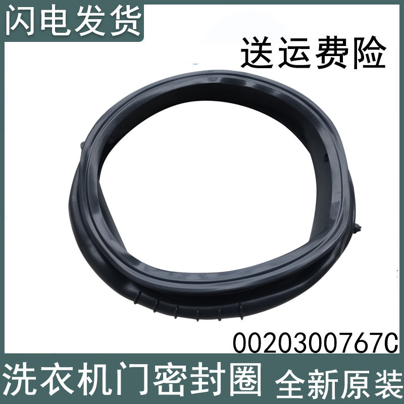 适用海尔洗衣机XQG60-BX10288Z-B1226A EG7012B39WU1门封密封圈