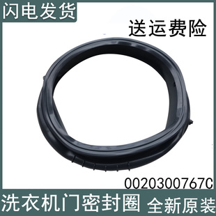 适用海尔洗衣机XQG60-BX10288Z-B1226A EG7012B39WU1门封密封圈