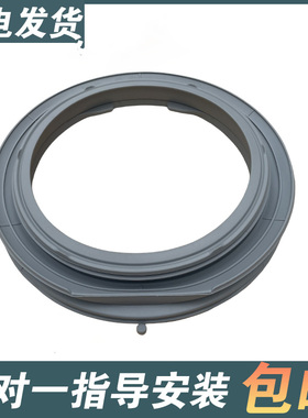 适用TCL洗衣机XQG65-Q100H Q100W TG-V70 W TG-V65门封密封圈胶圈