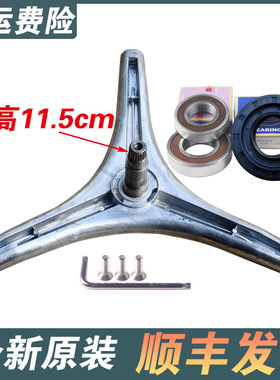 适用创维滚筒洗衣机三脚架F1046LD F1046LDH F10412LDC0A轴承油封