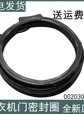 适用海尔洗衣机门封C1HD12G3ELU1 C1HD10W3LU1 C1HD12G3LU1密封圈