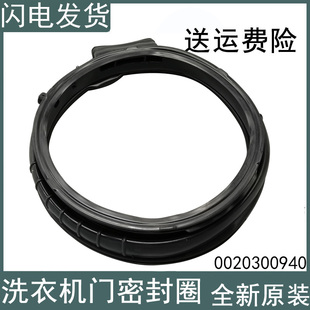 适用海尔洗衣机门封XQG100 HBD14866LU1密封圈窗垫 HB14876LU1