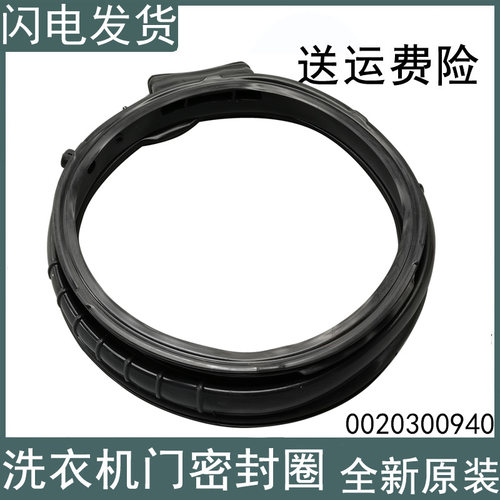 适用海尔洗衣机门封C1 HD10G3LU1 C1 HD10G6LU1密封圈窗垫橡胶圈