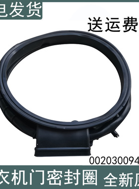 适用海尔洗衣机门封C1HD10P6LU1 C1HD12P6LU1密封圈皮圈观察窗垫