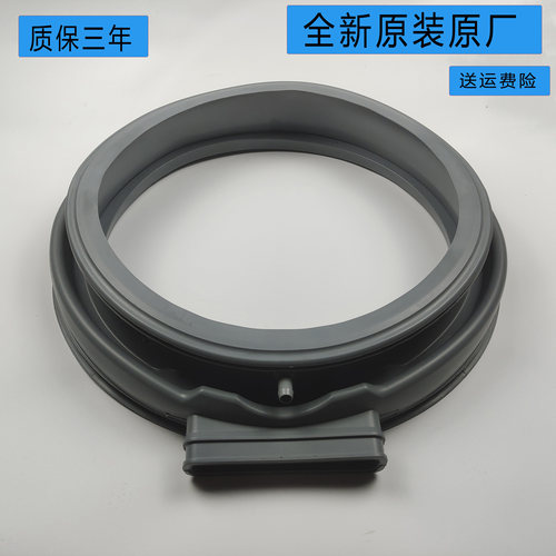 适用美的洗衣机密封圈MD80VN13DG5  MD80VT715DS5 MD80V51D5门封