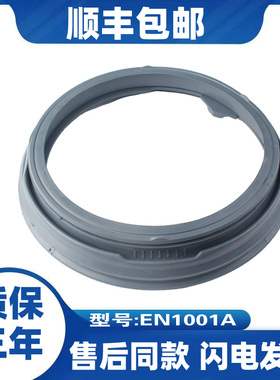 适用LG滚筒洗衣机WD-N80062 N80105 N80108 N80170 N80172门封圈