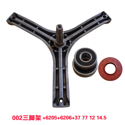 适用三洋洗衣机配件RG-F6001BG三脚架轴承DG-F6031WN-F60311BG