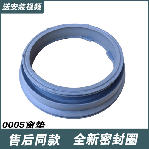 适用TCL洗衣机G100T200-D G100V200-D1 G100F1-B密封圈门封皮圈