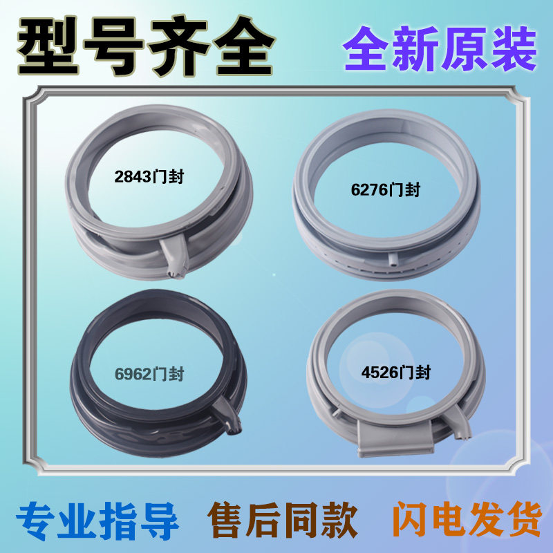 适用西门子博世滚筒洗衣机配件密封胶圈门封橡胶圈大全IQ300IQ500