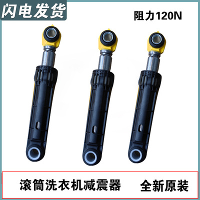 适用TCL滚筒洗衣机配件XQG85-F14303HBDP-FC101BP减震器