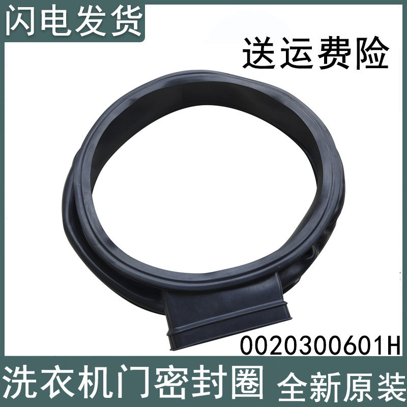 适用海尔洗衣机门封XQG70-HB1426A-HB1428-HB1426AB密封圈皮圈