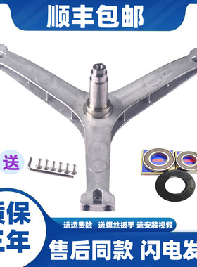 适用小天鹅滚筒洗衣机TG120-12366WMUDT三脚架轴承TG100VT096WDG