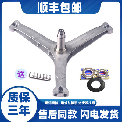 适用美的滚筒洗衣机MG100N31WDG MG100P33DG5三脚架轴承MG100V11D