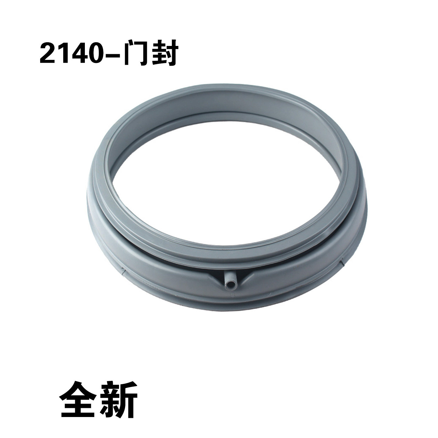 适用三洋洗衣机门封皮圈密封圈XQG55-L832-CXW-S-CS-W-G-CW-CXS