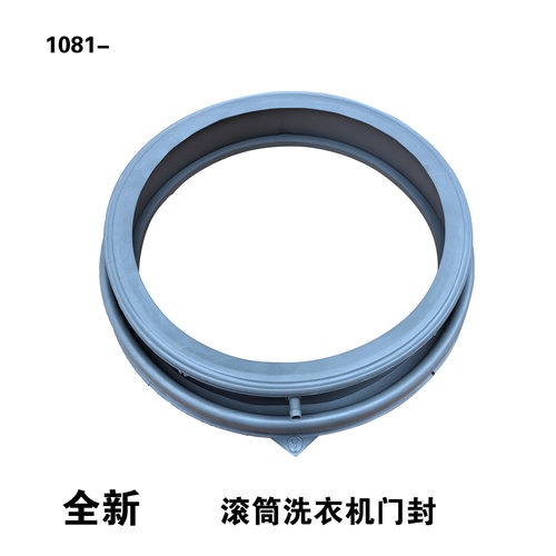 适用美的小天鹅洗衣机门封MG70V30WDX WX MG80V330WDX密封圈皮圈