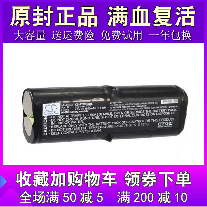 CS原装正品适用Symbol PTC-730 PTC-860条码扫描器电池 TX86C1-M在类目 3C数码配件, 干电池/充电电池/套装, 通用电池充电套装中 - 来自Buy2taobao.com提供专业的淘宝代购服务