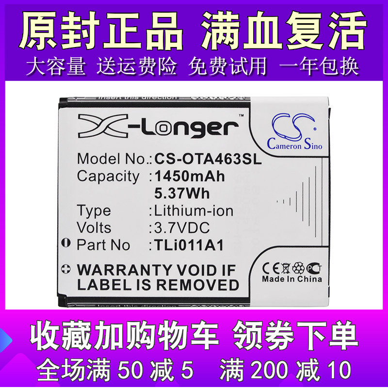 CS原装正品适用Alcatel One Touch Pixi Glitz手机电池TLi011A1在类目 3C数码配件, 手机配件, 手机电池中 - 来自Buy2taobao.com提供专业的淘宝代购服务