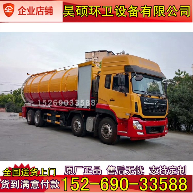 东风天龙15立方20立方大型市政环卫吸污车疏通车清洗吸污车 黄牌
