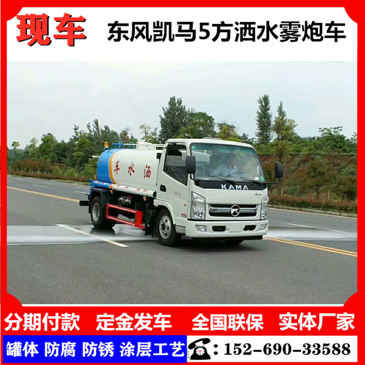东风蓝牌3吨5吨8吨12方15园林绿化喷洒车工程车工地用二手洒水车