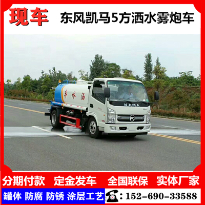 东风蓝牌3吨5吨8吨12方15园林绿化喷洒车工程车工地用二手洒水车