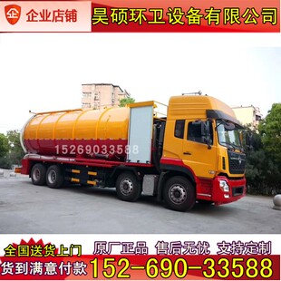 东风天龙22方28方20方大型清洗吸污车淤泥市政清淤管道疏通水循环