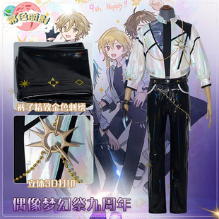 偶像梦幻祭九周年全员通用cos服装朔间凛月桃李礼瀬真宵泉
