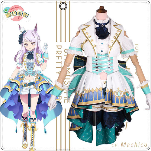 赛马娘cos服目白麦昆游戏套装