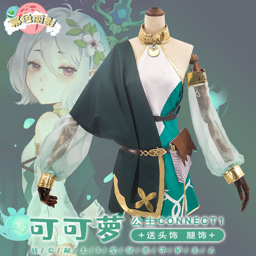 现货星城动漫公主连结