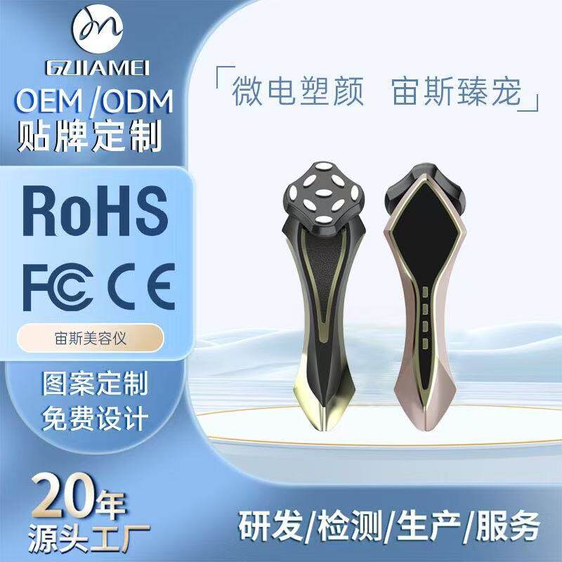 跨境新款宙斯家用美容仪脸部提拉水光仪/导入仪
