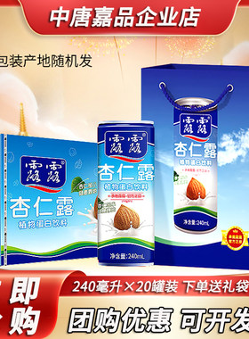 露露杏仁露经典240ml*20罐