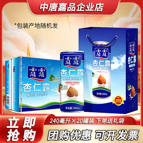 露露杏仁露经典240ml*20罐