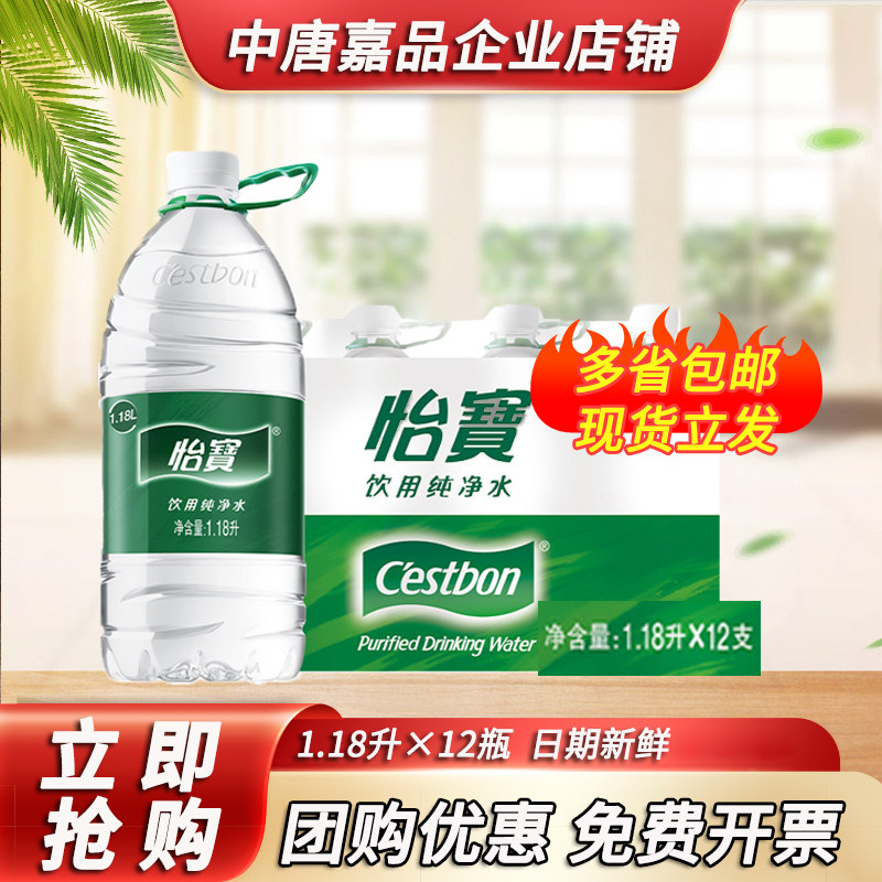 怡宝饮用水纯净水1.18L*12瓶装水整箱装
