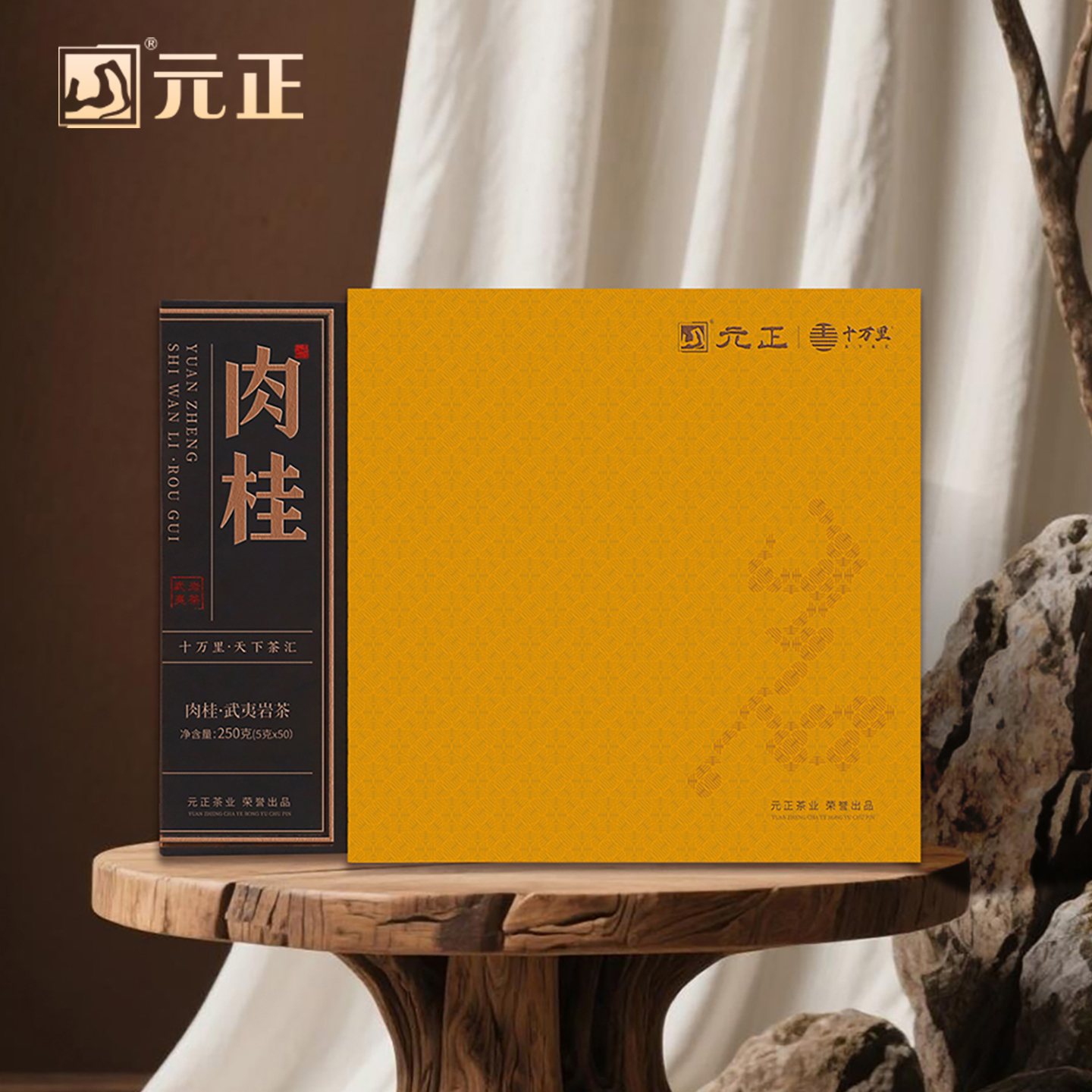 元正十万里系列正岩肉桂礼盒250g