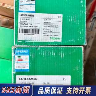 2台 正品 议价 全新原装 LC1E65M5N接触器
