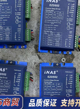 iNAS英纳仕智能步进驱动器EZD552， 成色如图议价