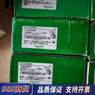 108只 正品 议价 全新原装 LC1D32MDC接触器