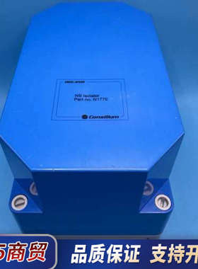 康士廉NS Isolator隔离器，型号N1770，蓝色外壳议价
