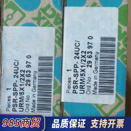全新菲尼克斯继电器2963970，PSR-SPP-24UC/议价
