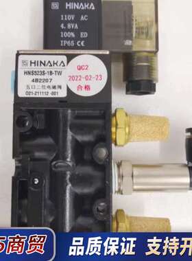 电磁阀中日流体HINAKA hns523s五口二位电磁阀电磁议价