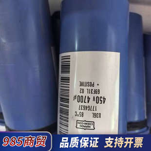 450V470议价 U36L 丹佛斯变频器电容 177G4637
