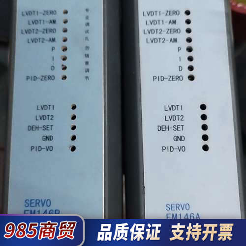 和利时FM146B  功能好FM146A议价