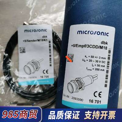 德国威声microsonic传感器dbk+4/Empf/3B议价