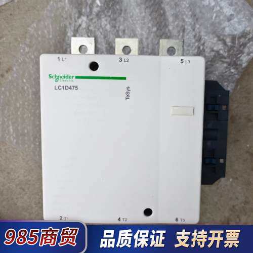 接触器LC1D475M7C，LC1D475Q7C全新原议价