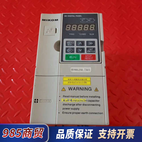MIKOM麦科变频器MV80G-2S0.75GS，实物拍摄，议价