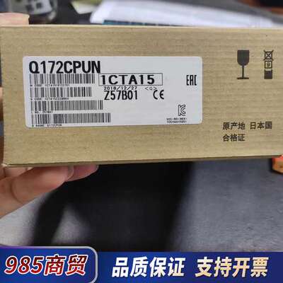 三菱全新原装 Q172CPUN  日本制造  带原厂合格证和议价